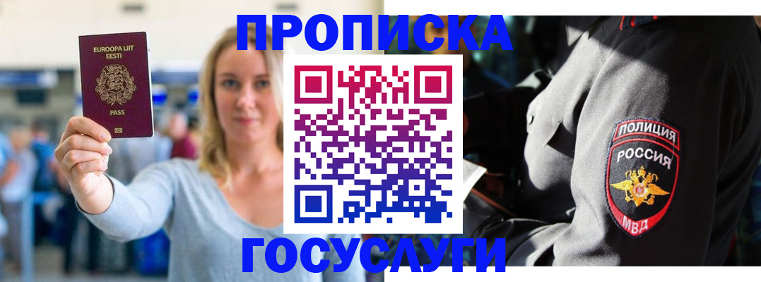 регистрация в Заозёрном