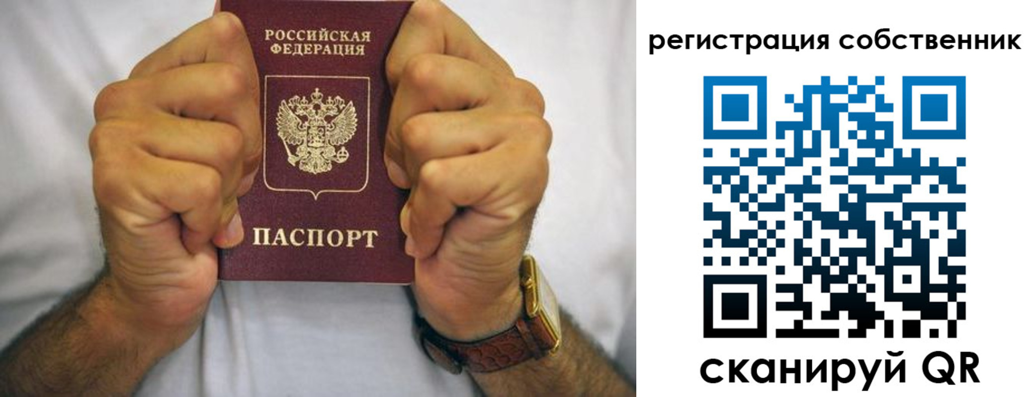 временная регистрация в Заозёрном