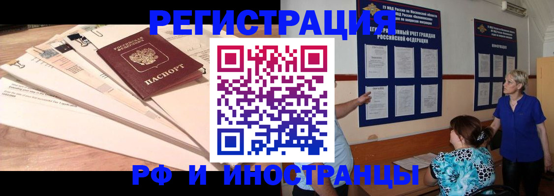 прописка штамп в Заозёрном